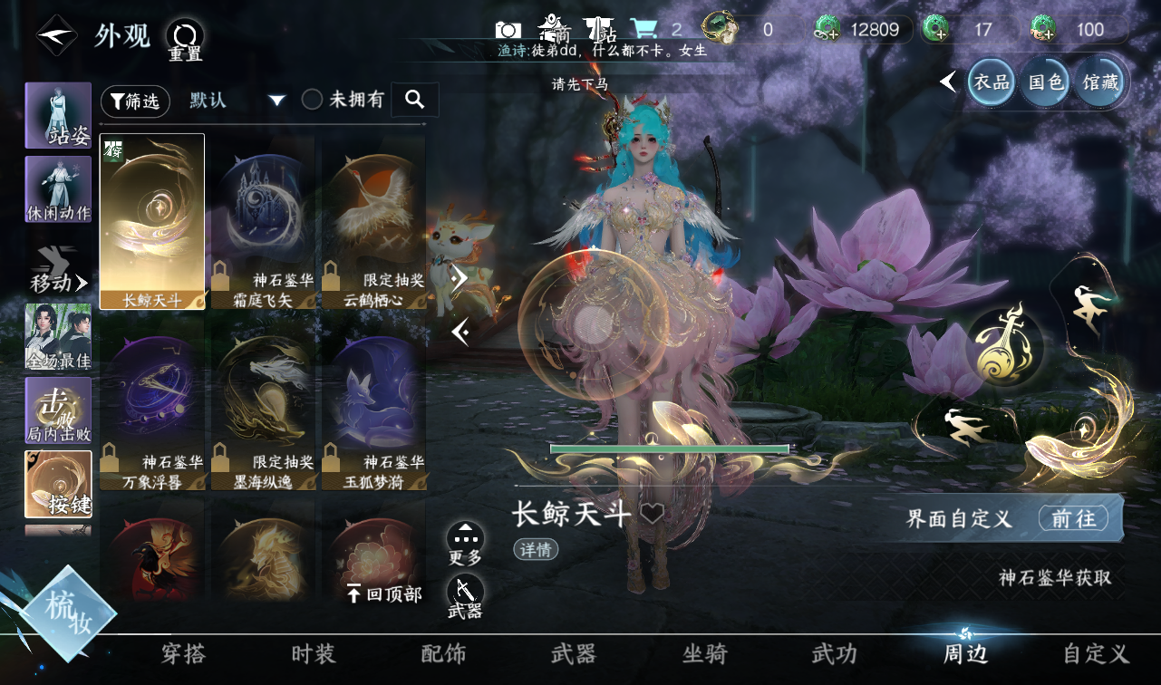 NSHWO416820逆水寒手游账号详情图18 NSHWO416820逆水寒手游账号详情图18