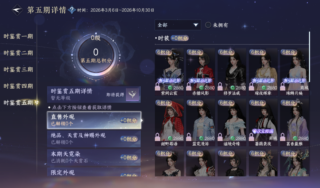 NSHWO416820逆水寒手游账号详情图20 NSHWO416820逆水寒手游账号详情图20