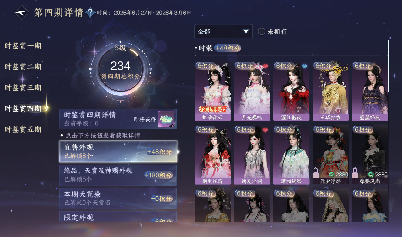 NSHWO416820逆水寒手游账号详情图21 NSHWO416820逆水寒手游账号详情图21