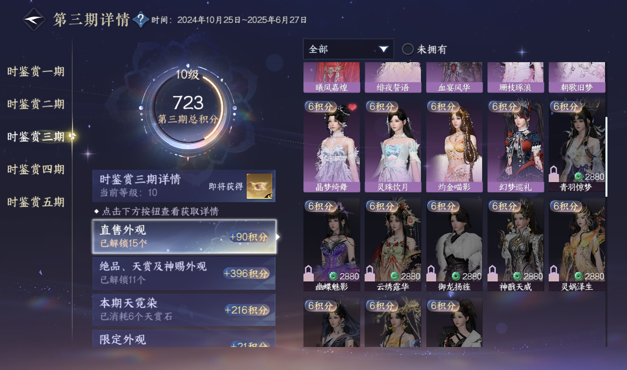 NSHWO416820逆水寒手游账号详情图23 NSHWO416820逆水寒手游账号详情图23