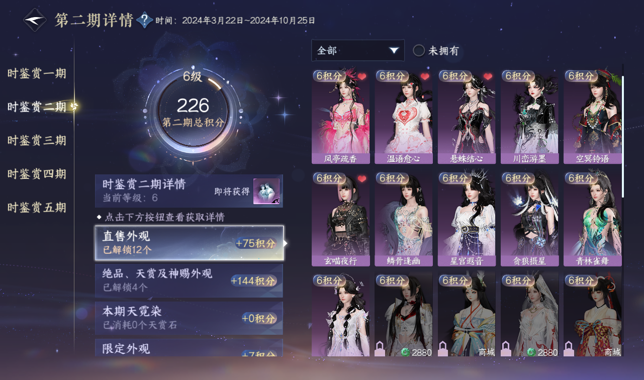 NSHWO416820逆水寒手游账号详情图24 NSHWO416820逆水寒手游账号详情图24