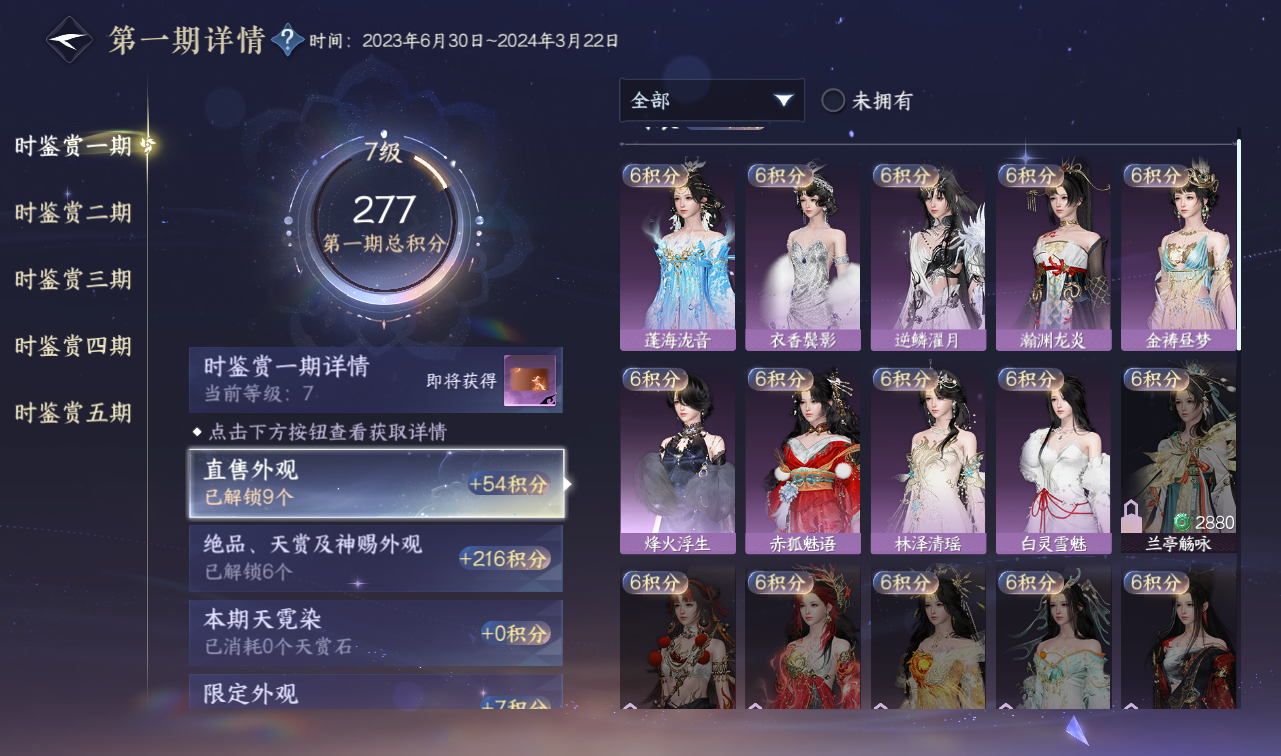 NSHWO416820逆水寒手游账号详情图25 NSHWO416820逆水寒手游账号详情图25