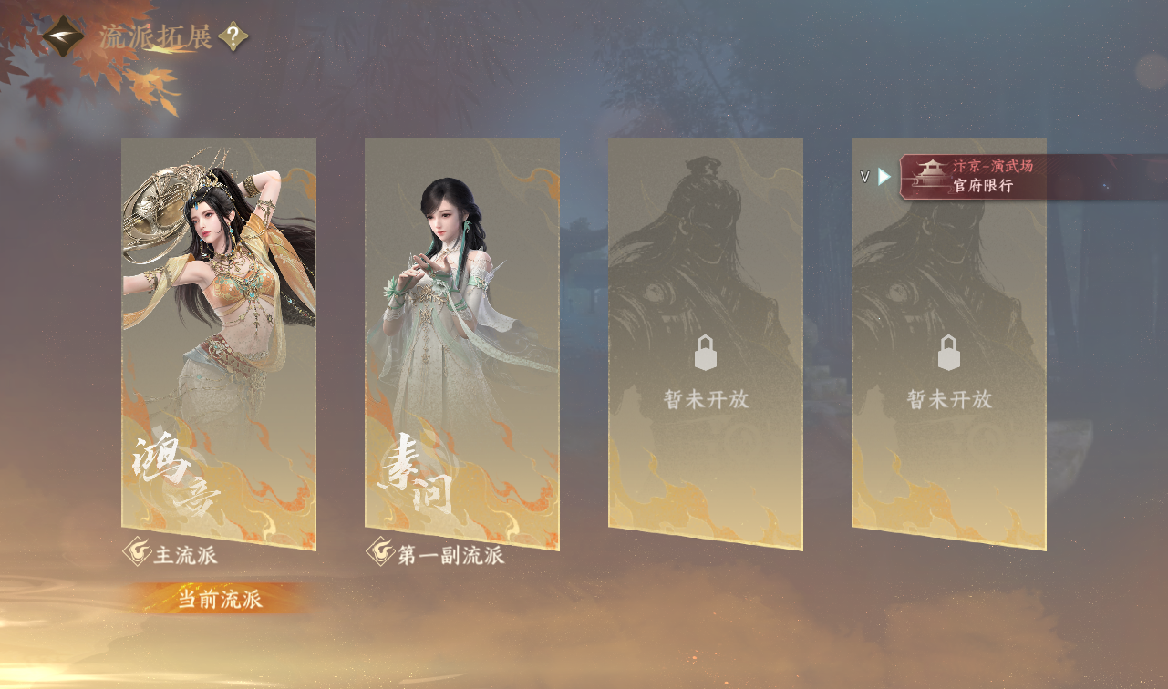 NSHWO416820逆水寒手游账号详情图34 NSHWO416820逆水寒手游账号详情图34