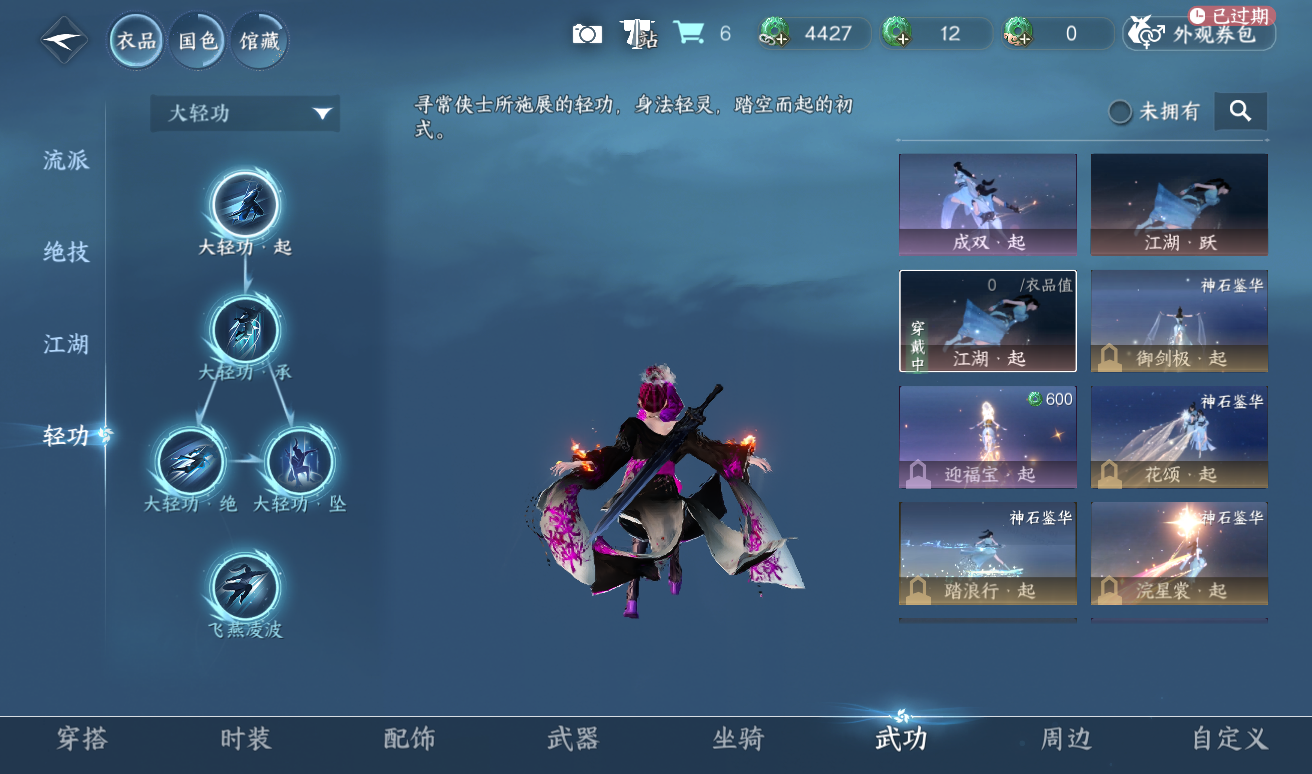 NSHWO416749逆水寒手游账号详情图10 NSHWO416749逆水寒手游账号详情图10