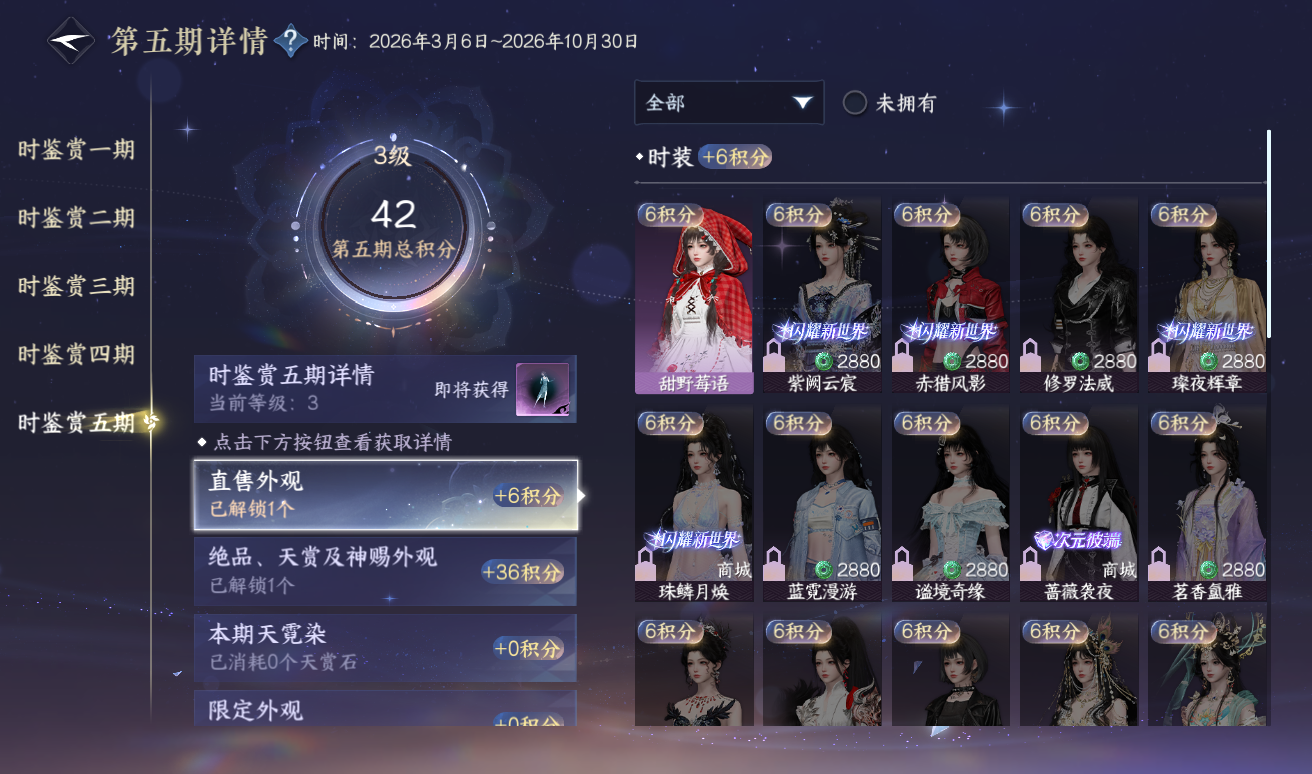 NSHWO416749逆水寒手游账号详情图13 NSHWO416749逆水寒手游账号详情图13