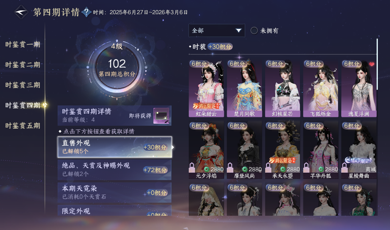 NSHWO416749逆水寒手游账号详情图14 NSHWO416749逆水寒手游账号详情图14