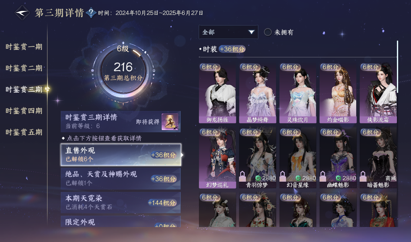 NSHWO416749逆水寒手游账号详情图15 NSHWO416749逆水寒手游账号详情图15
