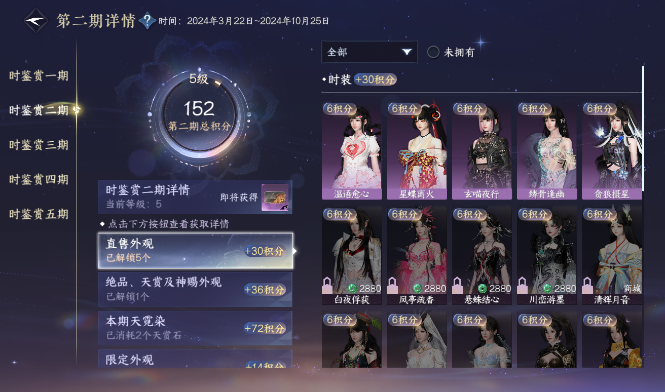 NSHWO416749逆水寒手游账号详情图16 NSHWO416749逆水寒手游账号详情图16