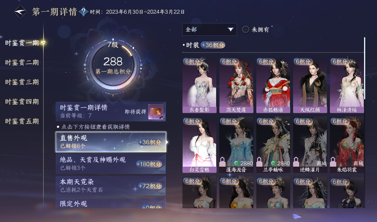 NSHWO416749逆水寒手游账号详情图17 NSHWO416749逆水寒手游账号详情图17