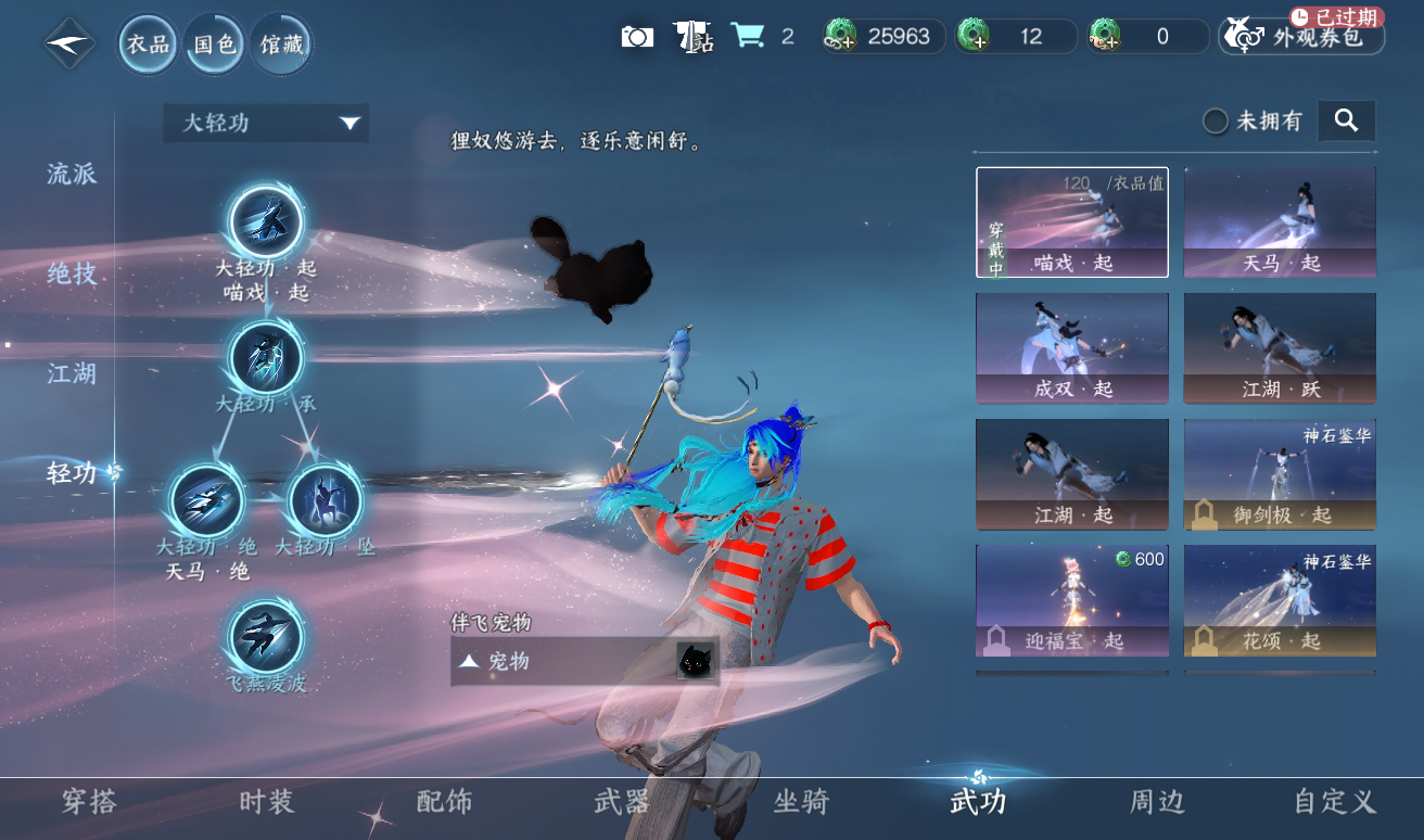 NSHWO416748逆水寒手游账号详情图10 NSHWO416748逆水寒手游账号详情图10