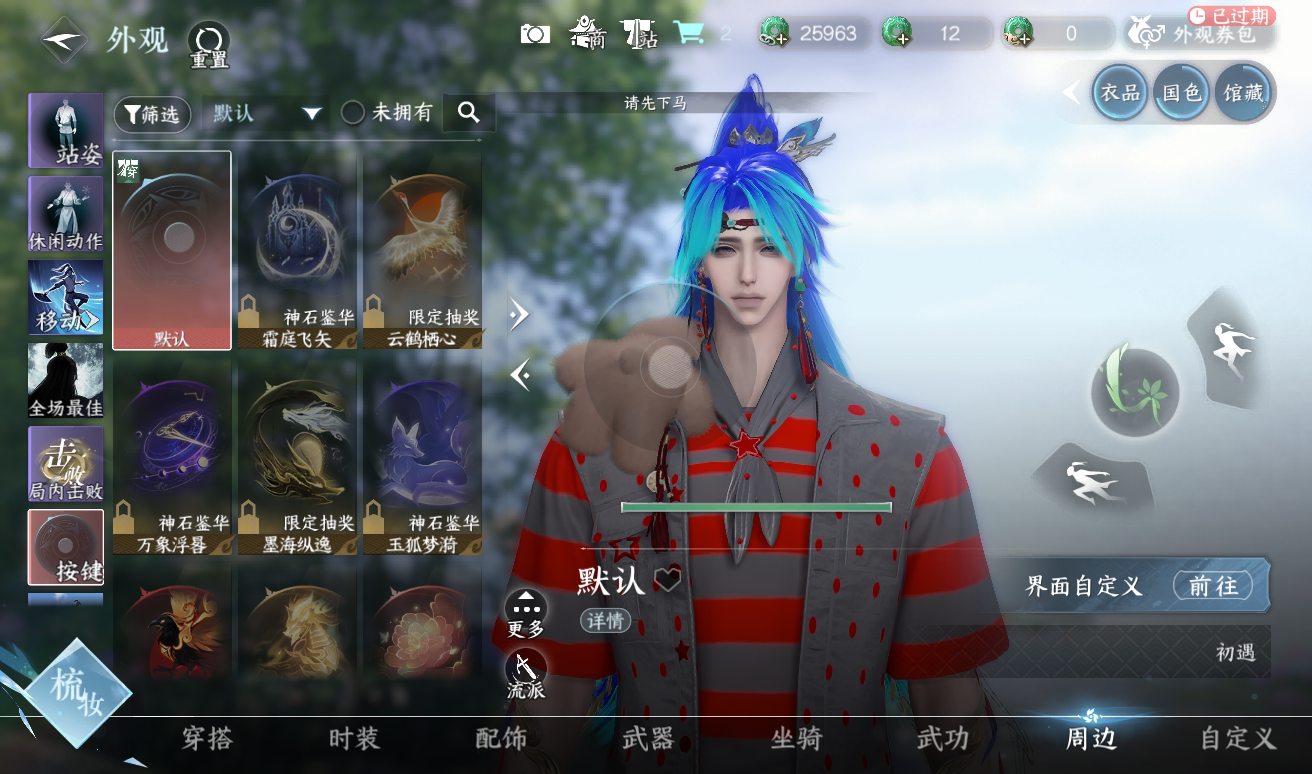 NSHWO416748逆水寒手游账号详情图11 NSHWO416748逆水寒手游账号详情图11
