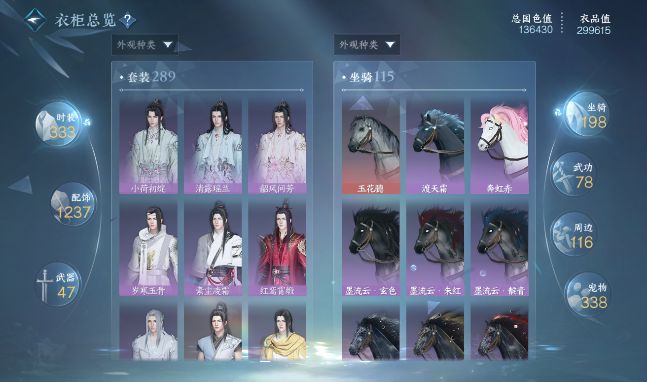 NSHWO416748逆水寒手游账号详情图19 NSHWO416748逆水寒手游账号详情图19