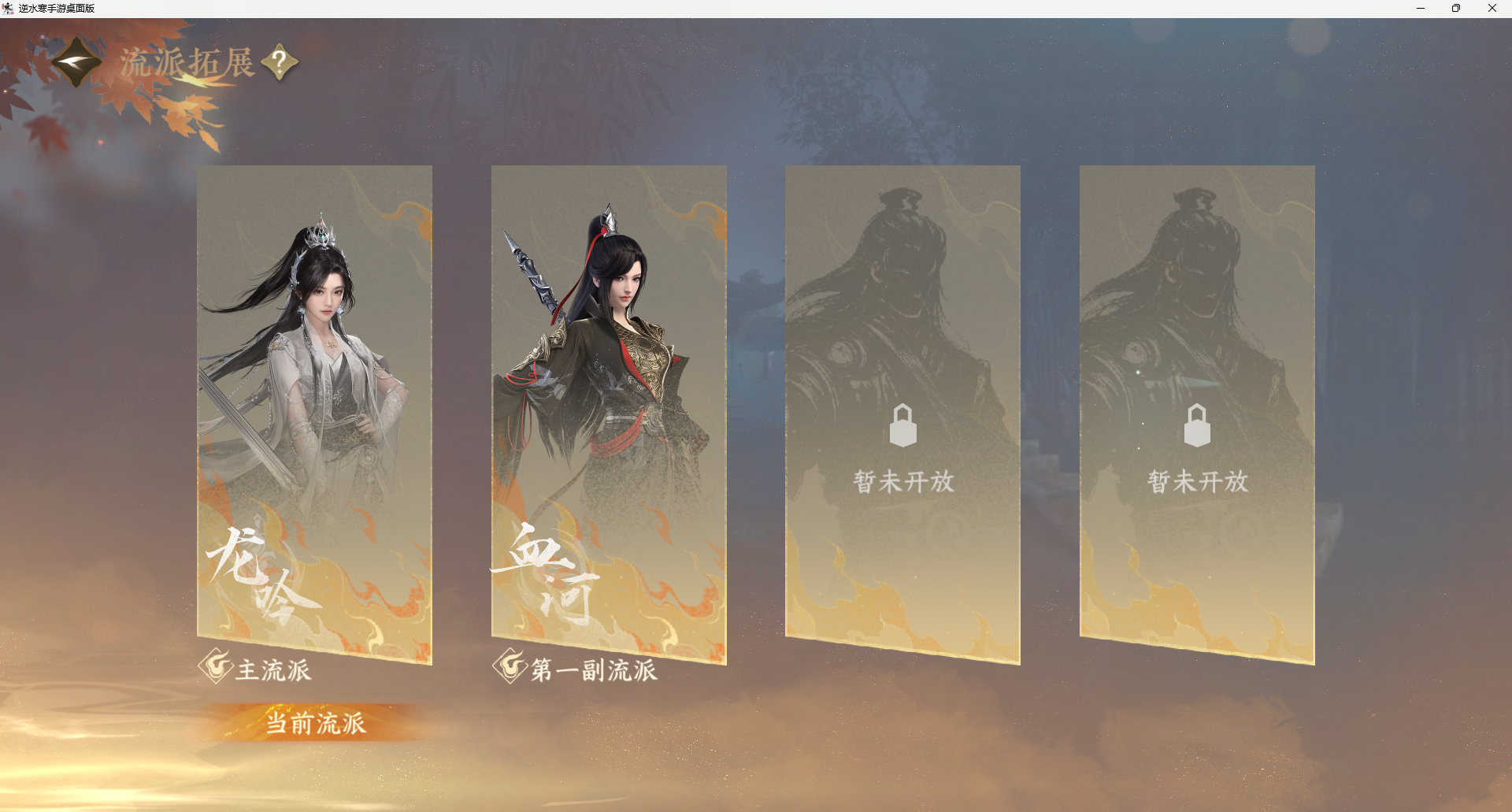 NSHZJY416727逆水寒手游账号详情图6 NSHZJY416727逆水寒手游账号详情图6