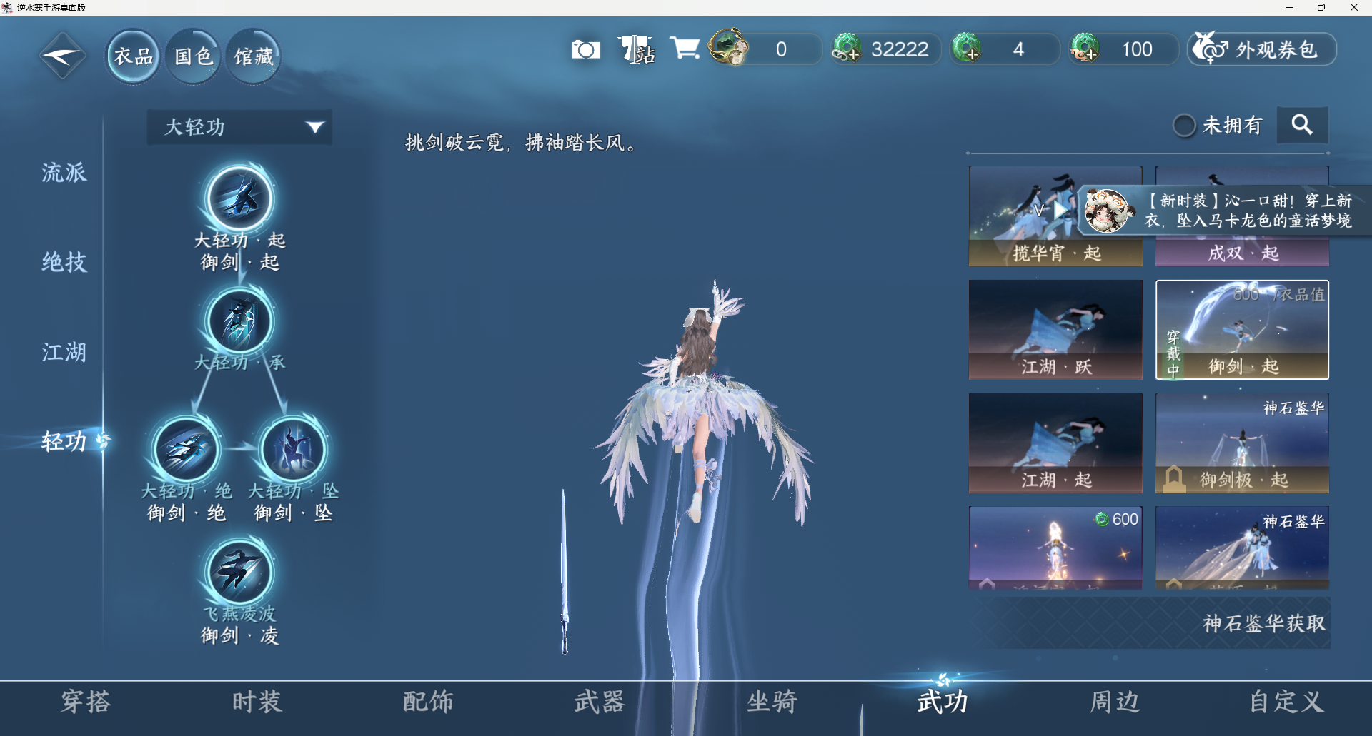 NSHZJY416727逆水寒手游账号详情图11 NSHZJY416727逆水寒手游账号详情图11