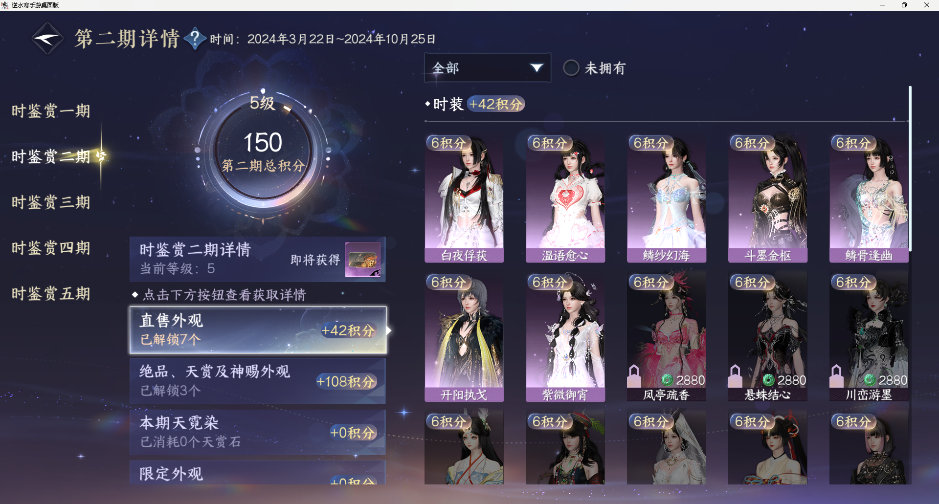 NSHZJY416727逆水寒手游账号详情图20 NSHZJY416727逆水寒手游账号详情图20