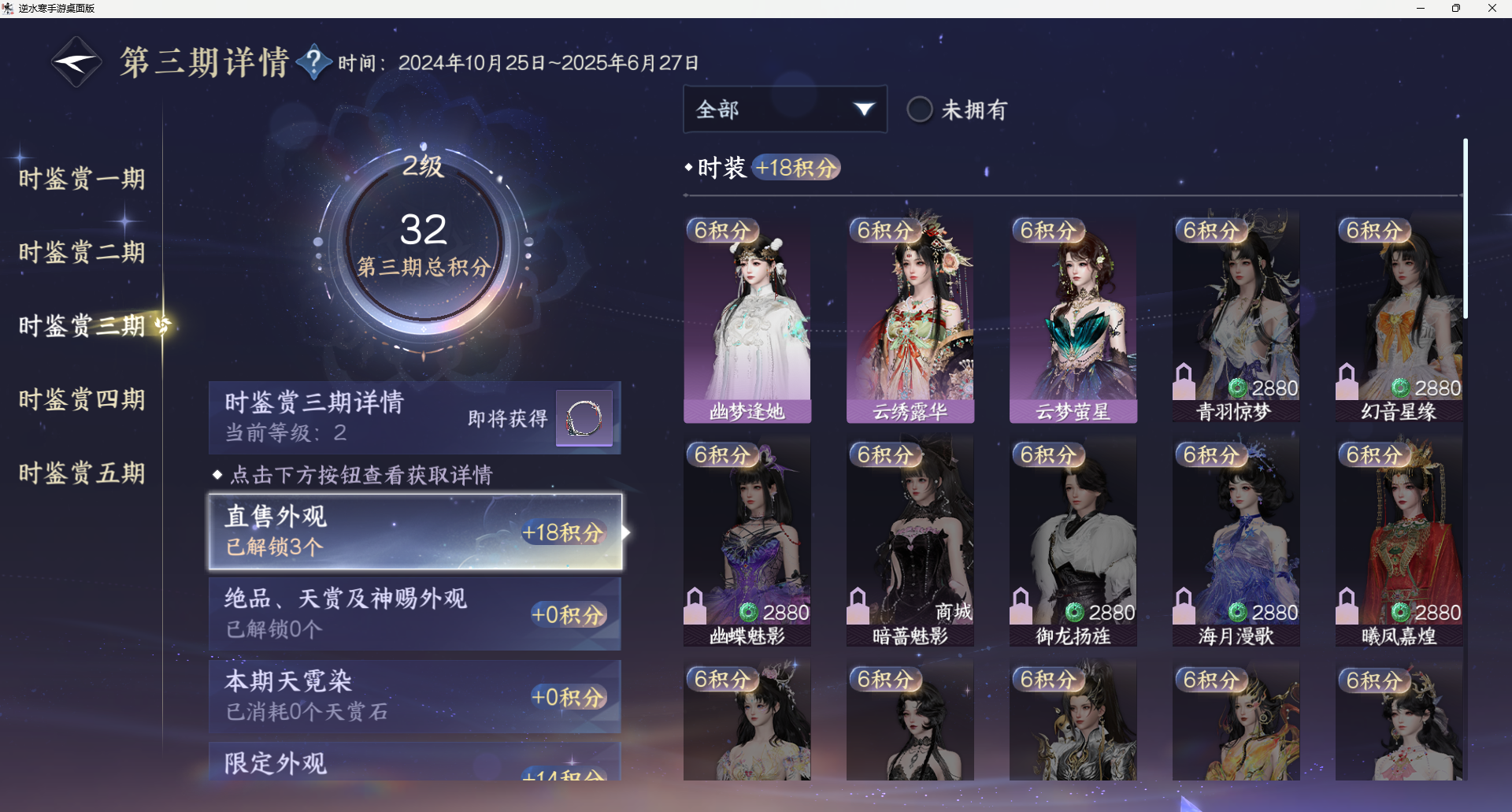 NSHZJY416727逆水寒手游账号详情图21 NSHZJY416727逆水寒手游账号详情图21