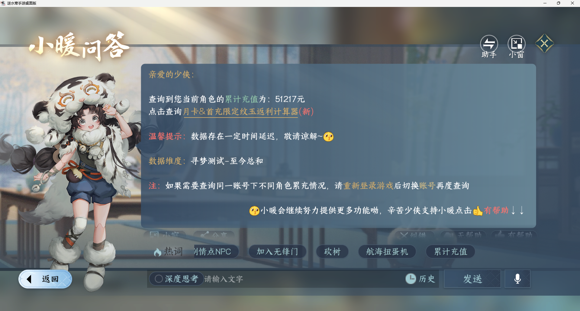 NSHZJY416727逆水寒手游账号详情图27 NSHZJY416727逆水寒手游账号详情图27