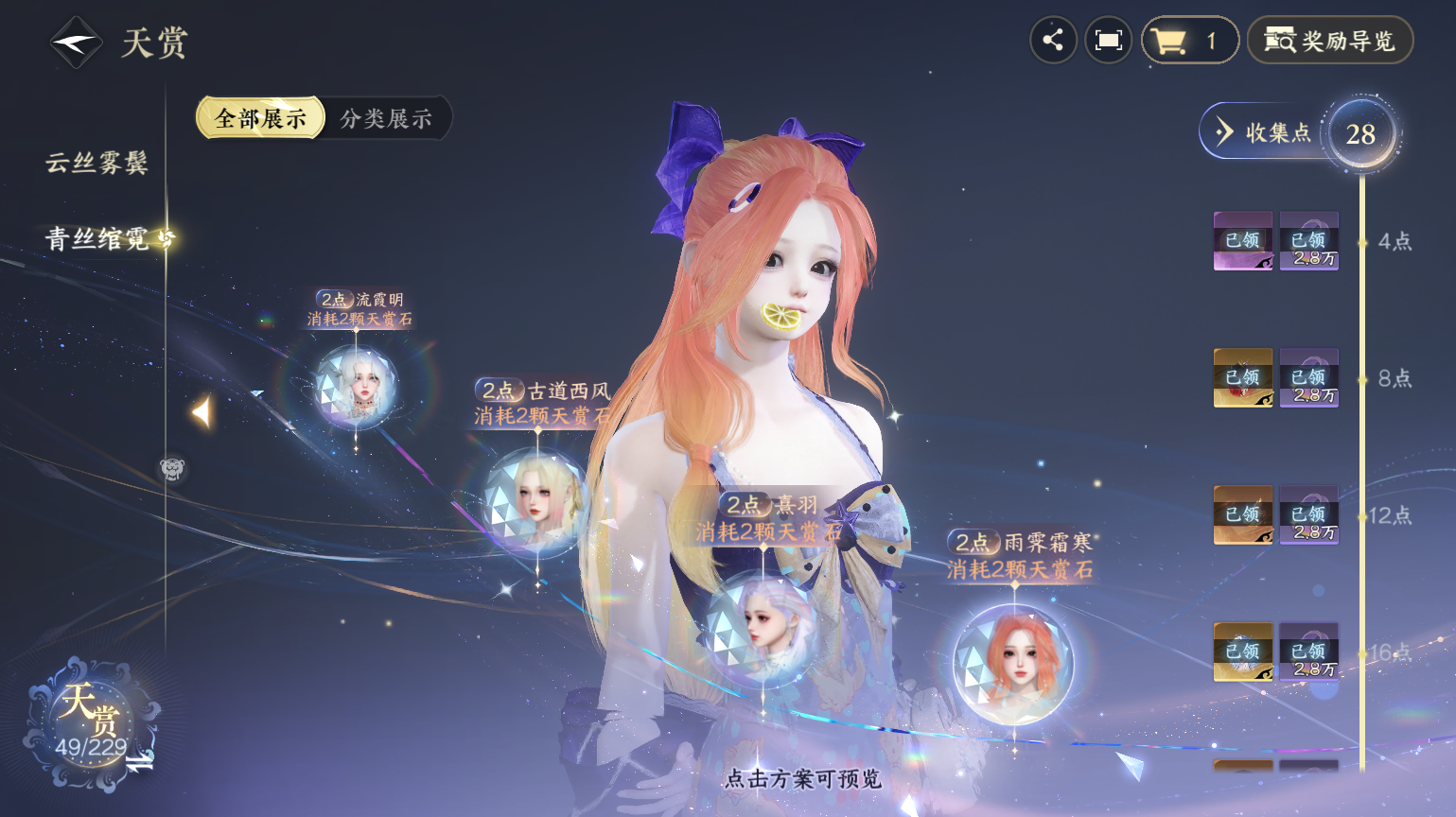 NSHZJY416753逆水寒手游账号详情图16 NSHZJY416753逆水寒手游账号详情图16