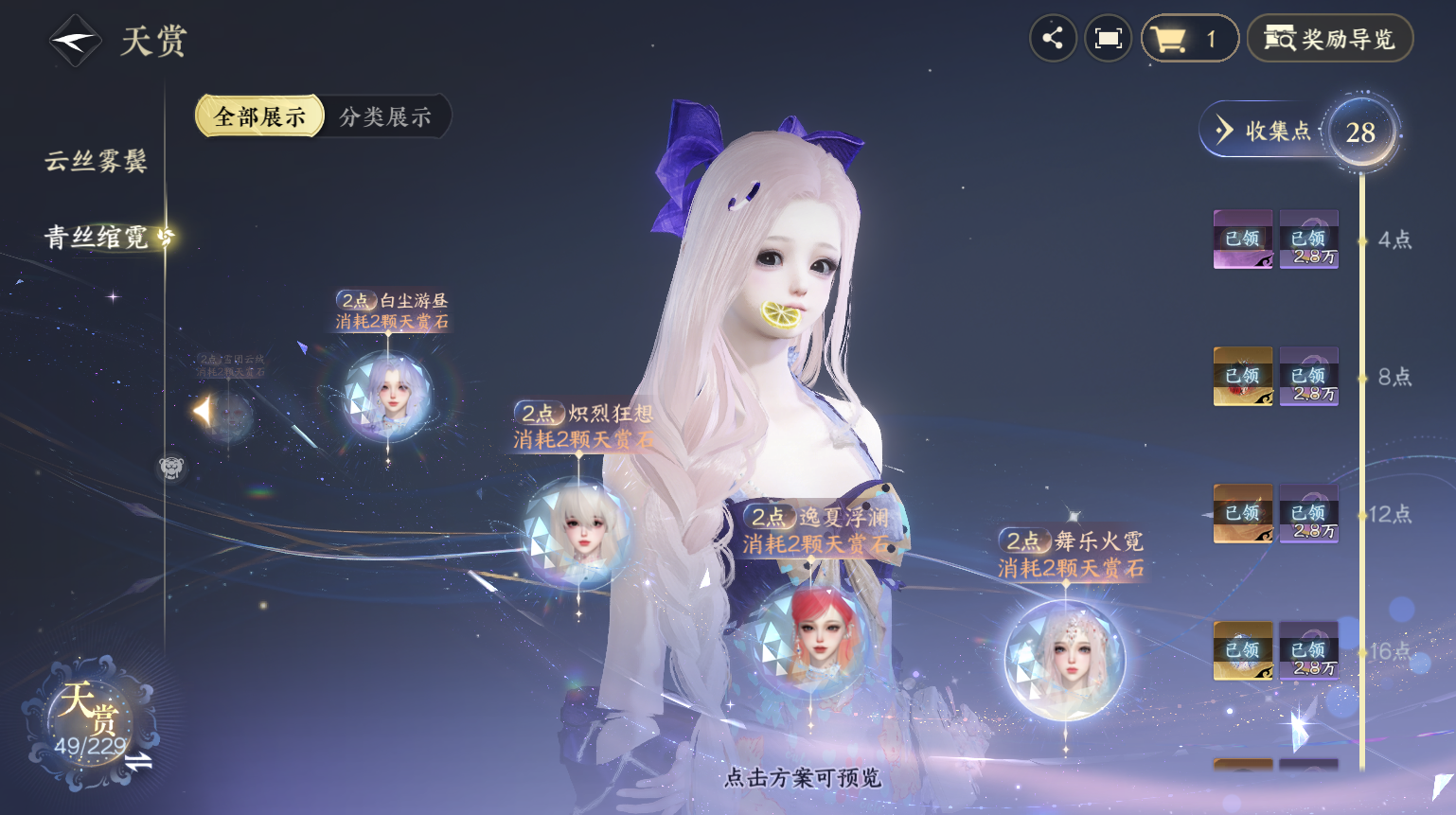 NSHZJY416753逆水寒手游账号详情图26 NSHZJY416753逆水寒手游账号详情图26