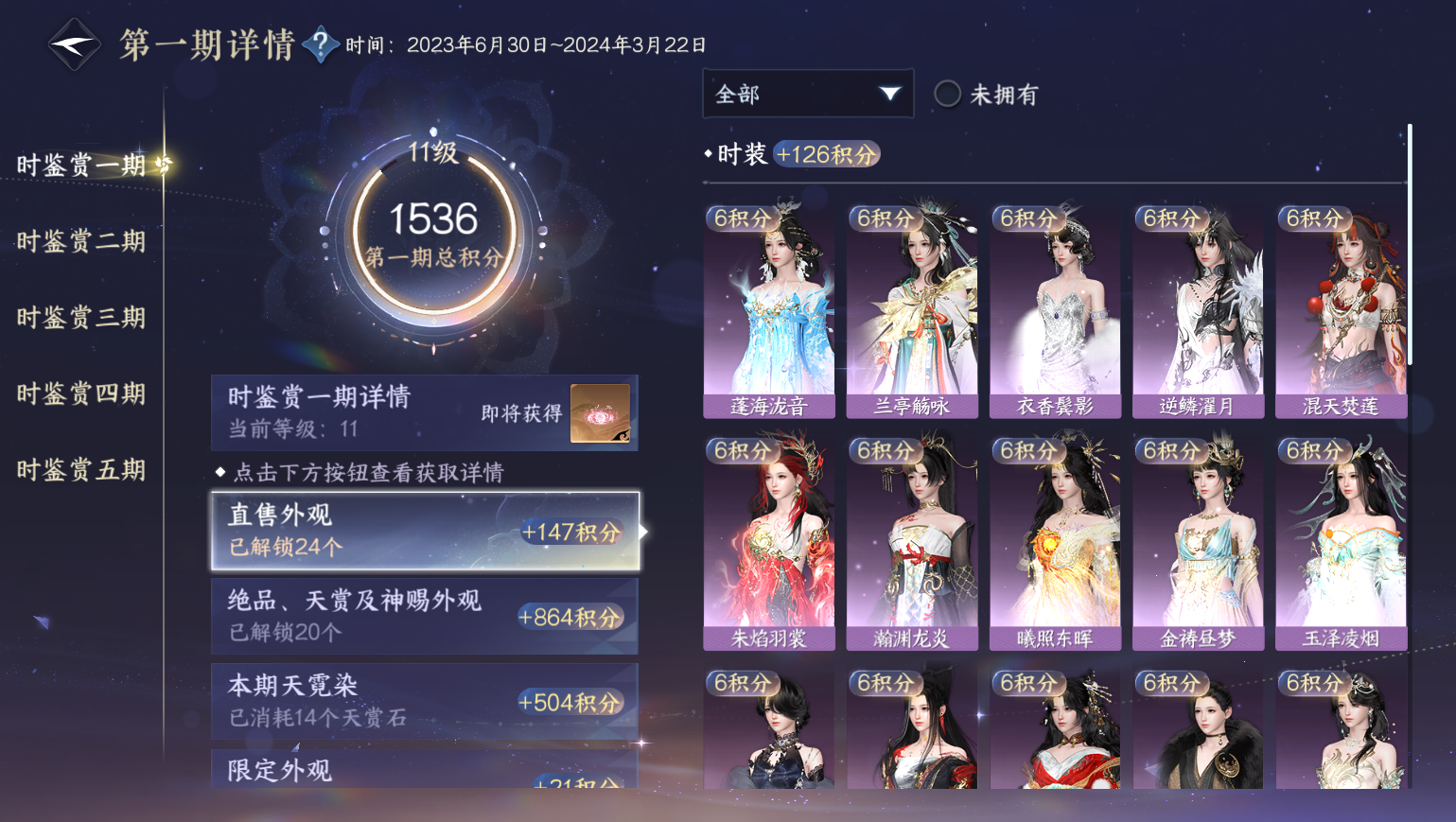 NSHZJY416753逆水寒手游账号详情图30 NSHZJY416753逆水寒手游账号详情图30