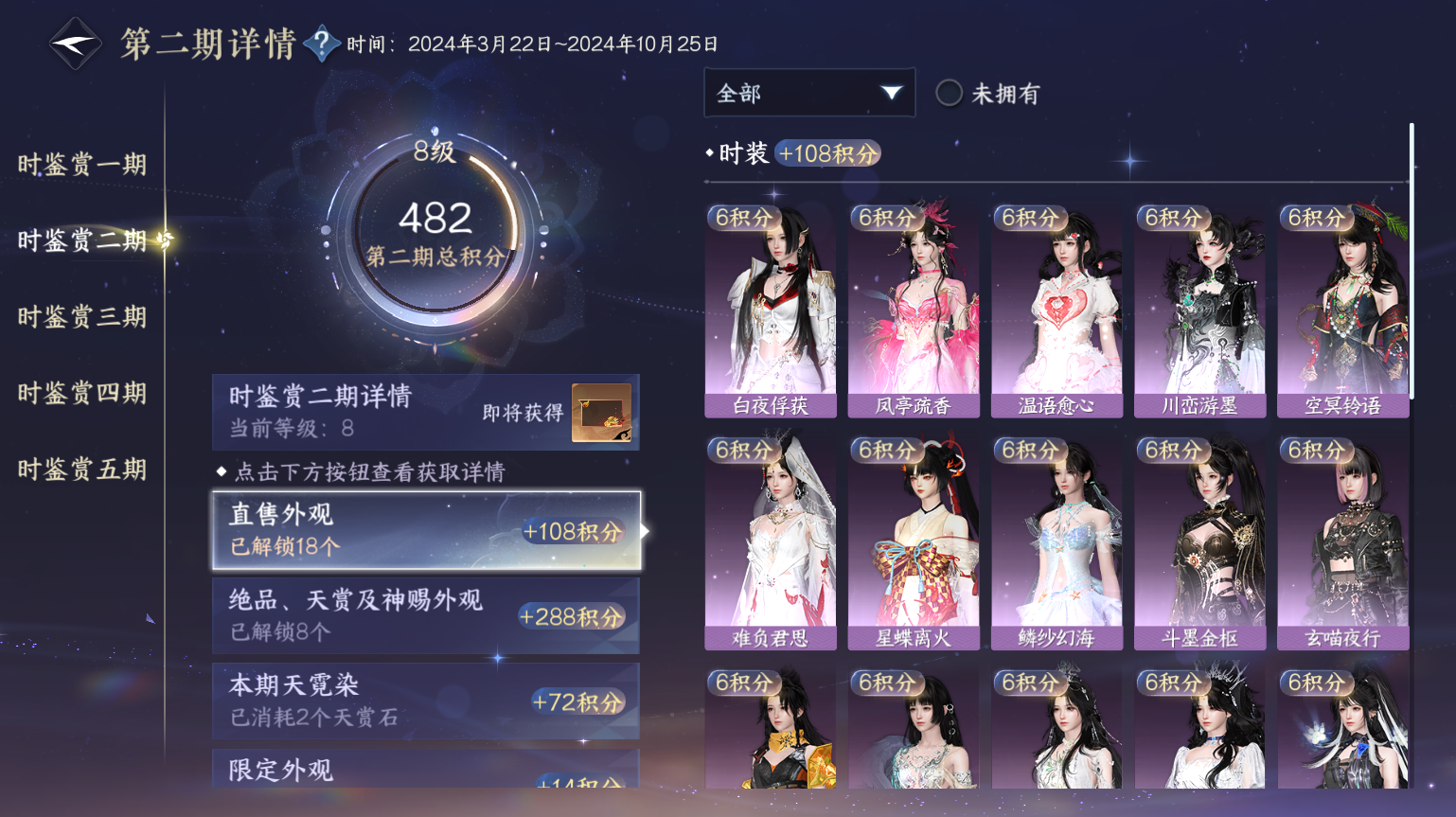 NSHZJY416753逆水寒手游账号详情图31 NSHZJY416753逆水寒手游账号详情图31
