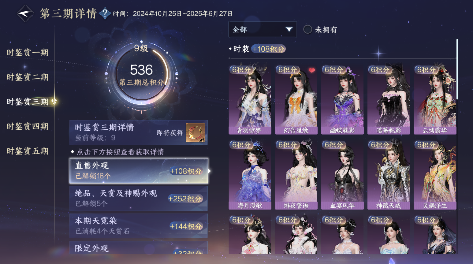 NSHZJY416753逆水寒手游账号详情图32 NSHZJY416753逆水寒手游账号详情图32