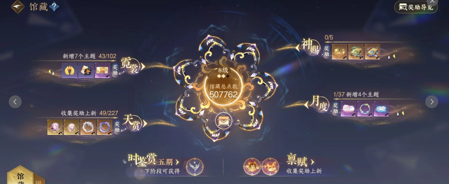 NSHZJY416753逆水寒手游账号详情图47 NSHZJY416753逆水寒手游账号详情图47