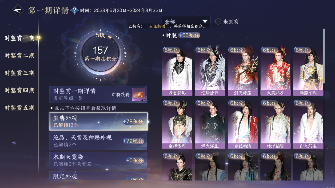 NSHZJY416754逆水寒手游账号详情图16 NSHZJY416754逆水寒手游账号详情图16