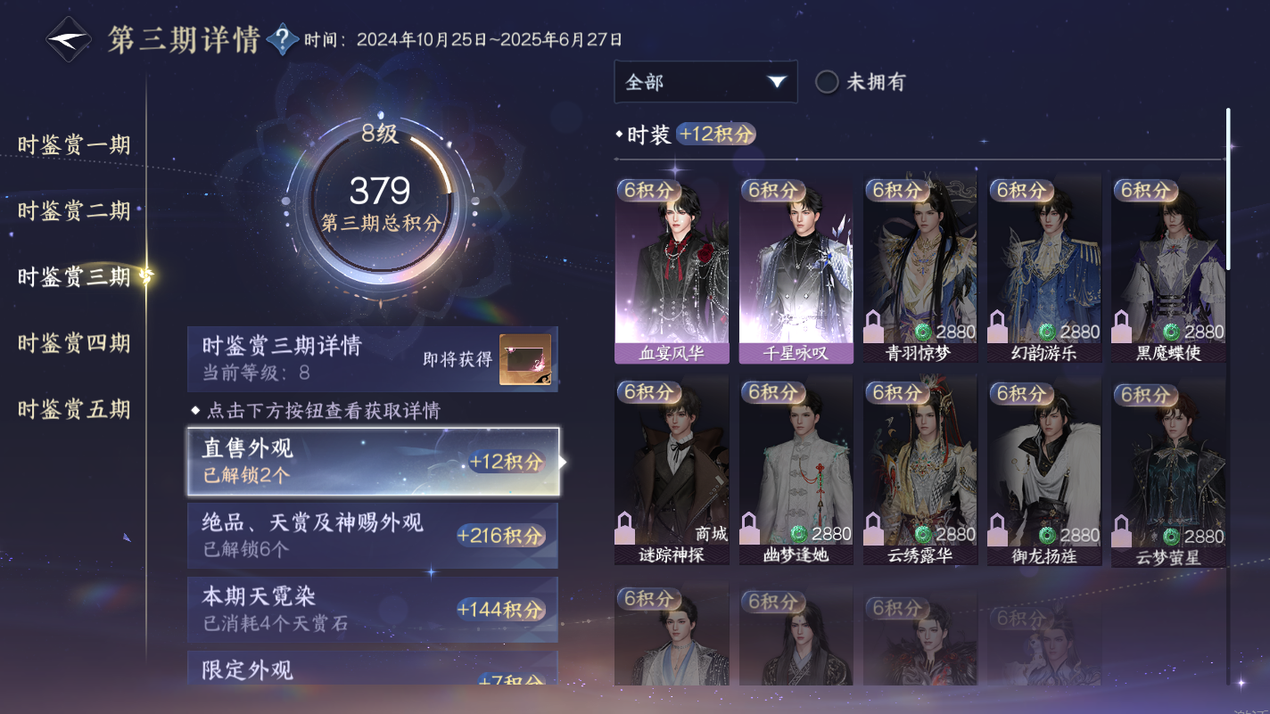 NSHZJY416754逆水寒手游账号详情图18 NSHZJY416754逆水寒手游账号详情图18