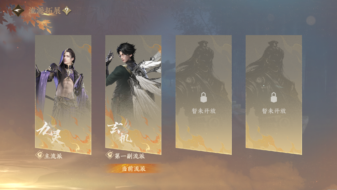 NSHZJY416754逆水寒手游账号详情图24 NSHZJY416754逆水寒手游账号详情图24