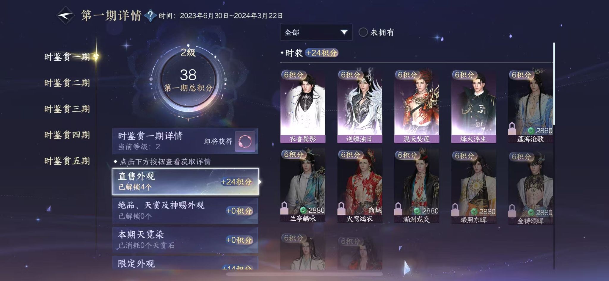 NSHWO416942逆水寒手游账号详情图10 NSHWO416942逆水寒手游账号详情图10