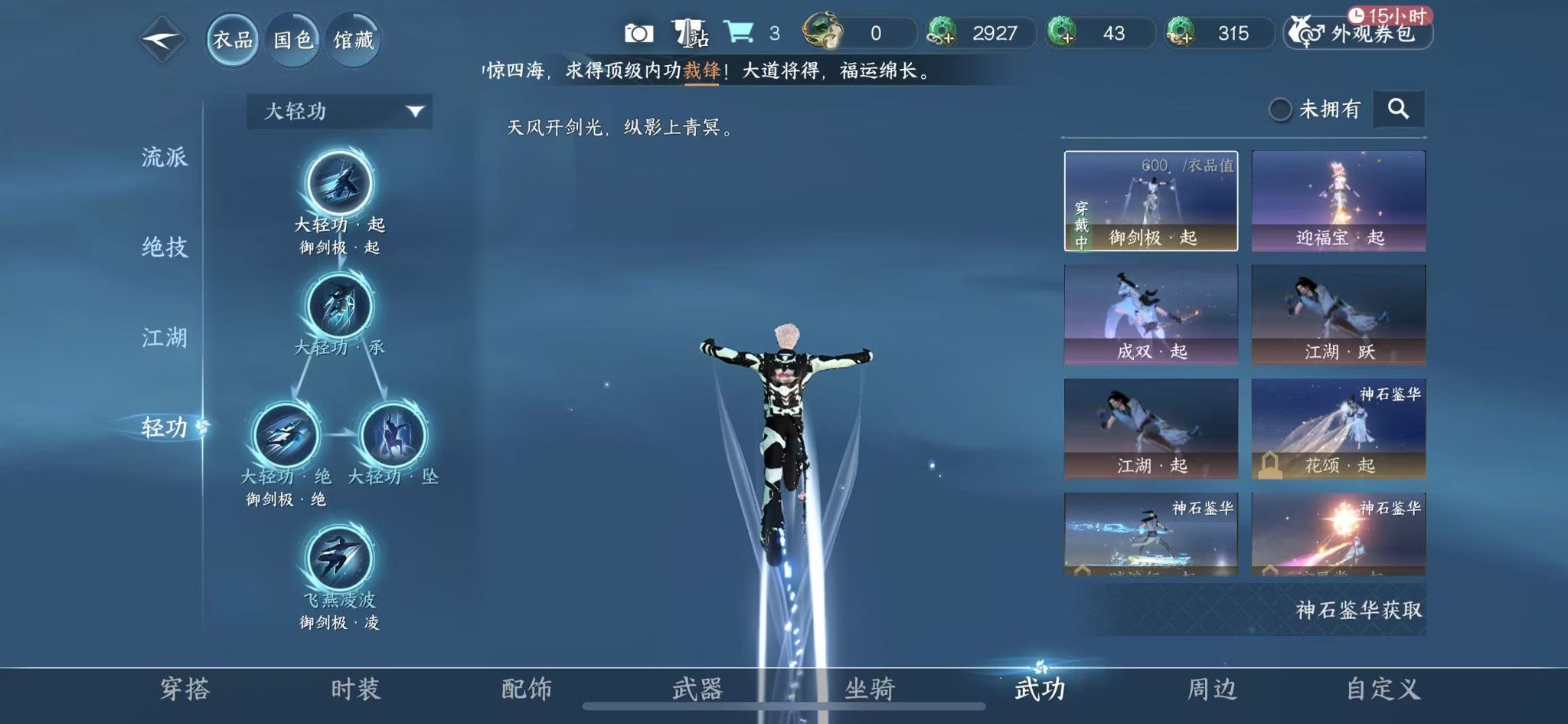 NSHWO416942逆水寒手游账号详情图15 NSHWO416942逆水寒手游账号详情图15