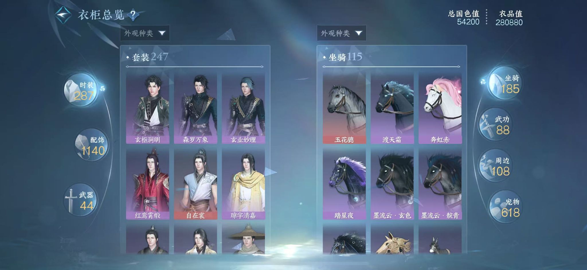 NSHWO416942逆水寒手游账号详情图18 NSHWO416942逆水寒手游账号详情图18