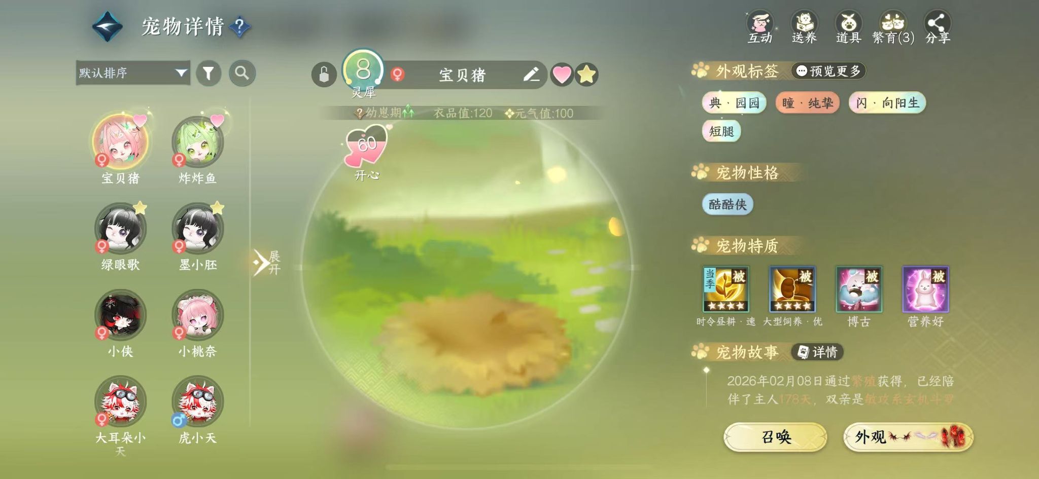 NSHWO416942逆水寒手游账号详情图20 NSHWO416942逆水寒手游账号详情图20