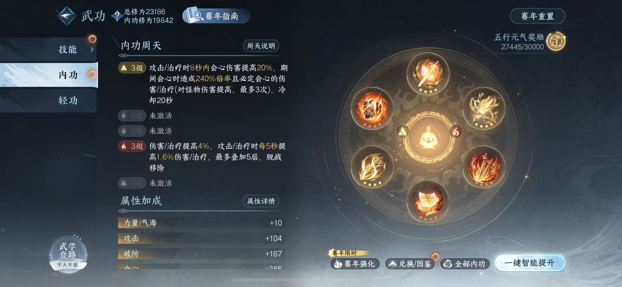 NSHWO416942逆水寒手游账号详情图21 NSHWO416942逆水寒手游账号详情图21