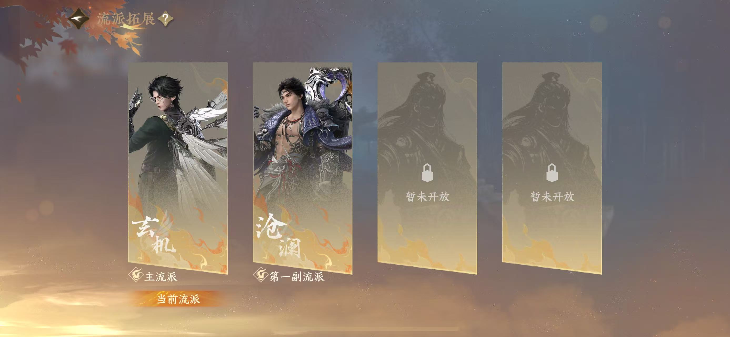 NSHWO416942逆水寒手游账号详情图23 NSHWO416942逆水寒手游账号详情图23