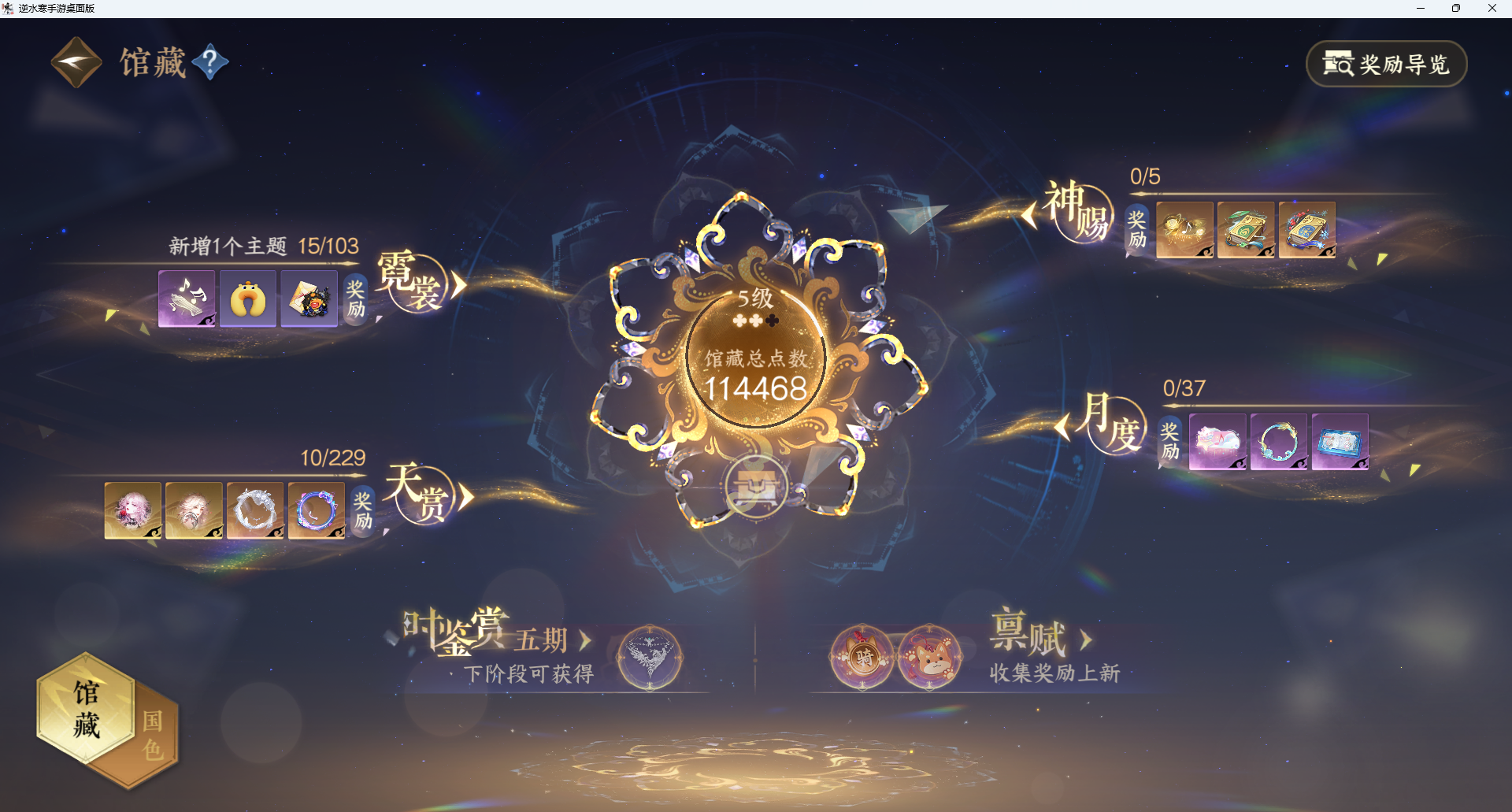 NSHWO416774逆水寒手游账号详情图11 NSHWO416774逆水寒手游账号详情图11
