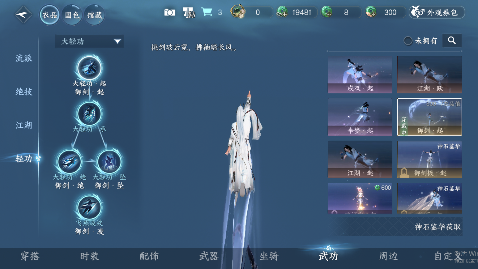 NSHZJY416780逆水寒手游账号详情图8 NSHZJY416780逆水寒手游账号详情图8