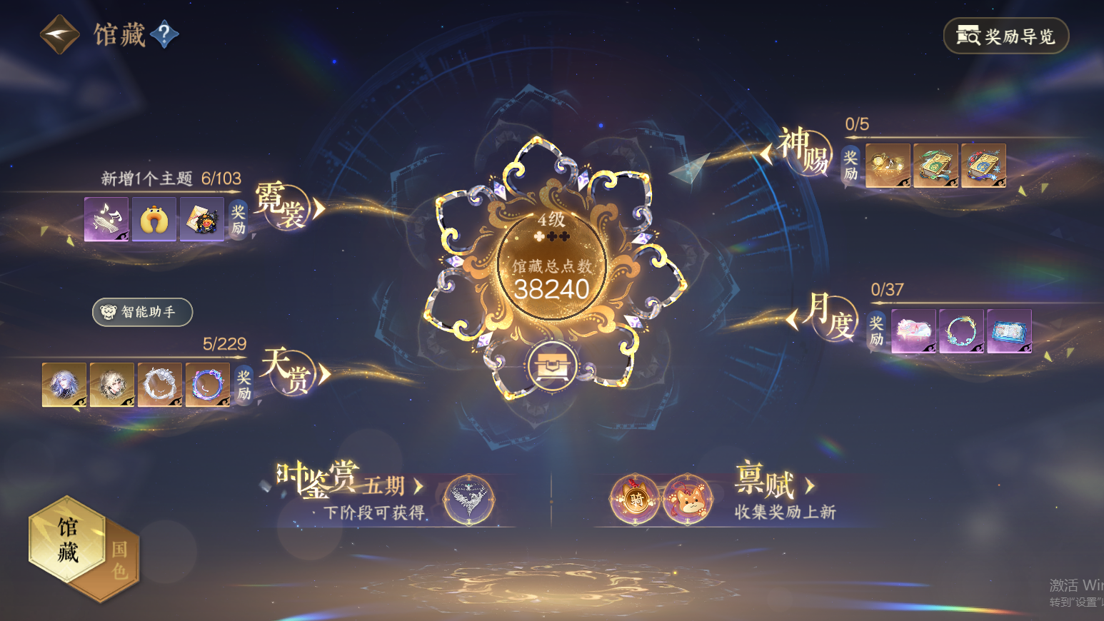 NSHZJY416780逆水寒手游账号详情图9 NSHZJY416780逆水寒手游账号详情图9