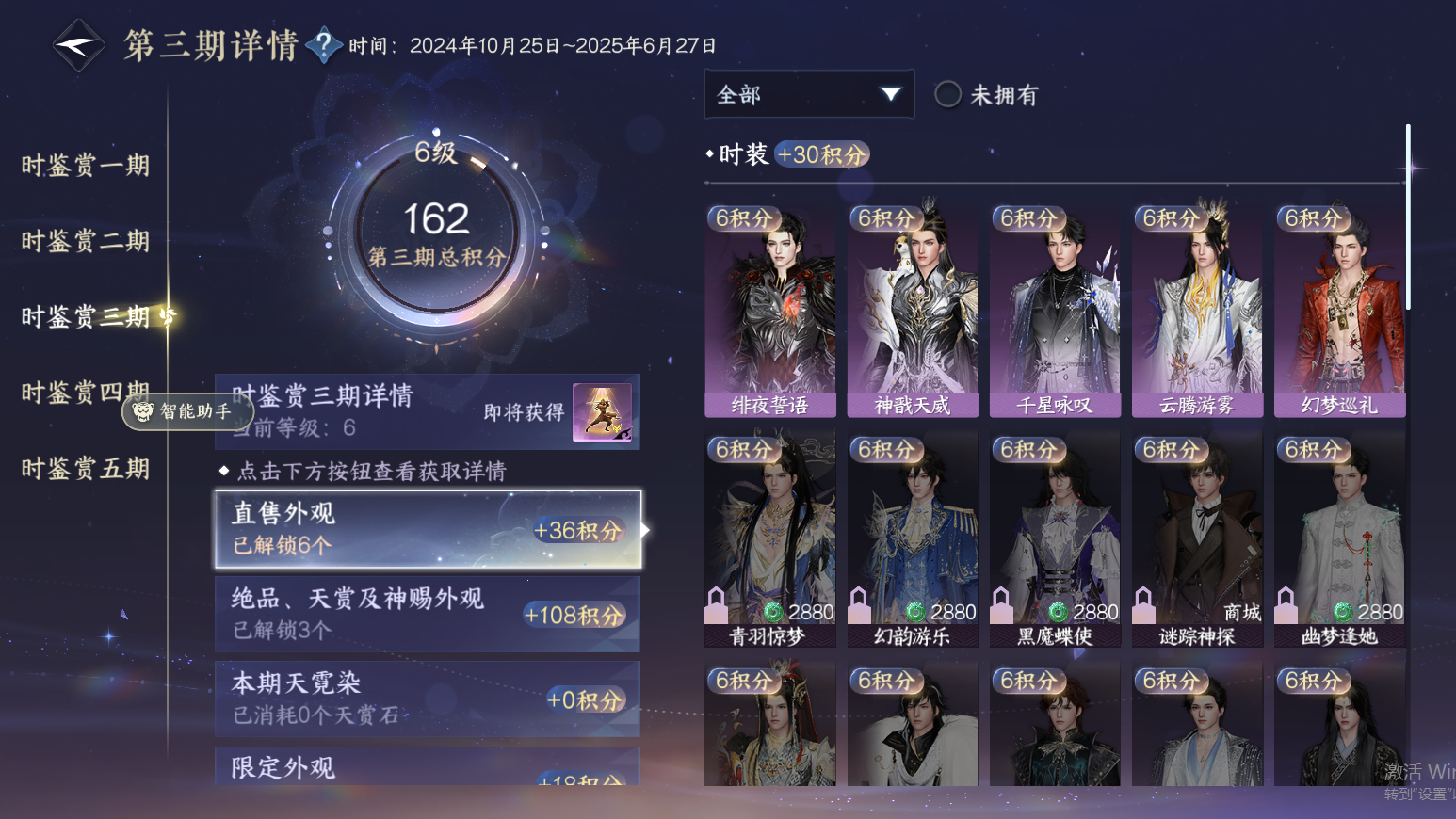 NSHZJY416780逆水寒手游账号详情图15 NSHZJY416780逆水寒手游账号详情图15