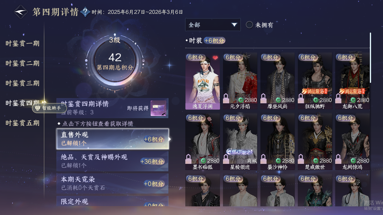NSHZJY416780逆水寒手游账号详情图16 NSHZJY416780逆水寒手游账号详情图16