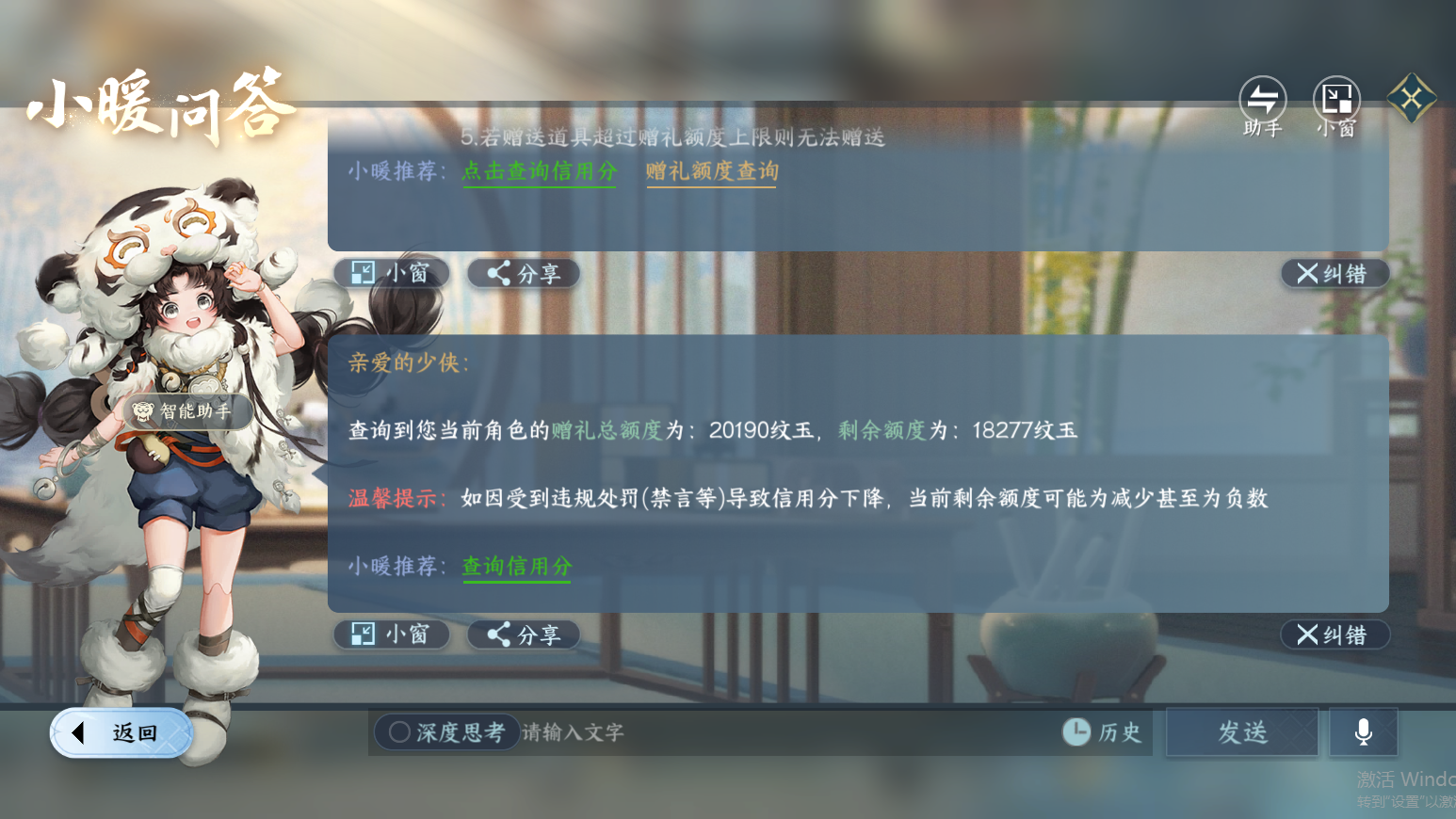 NSHZJY416780逆水寒手游账号详情图21 NSHZJY416780逆水寒手游账号详情图21