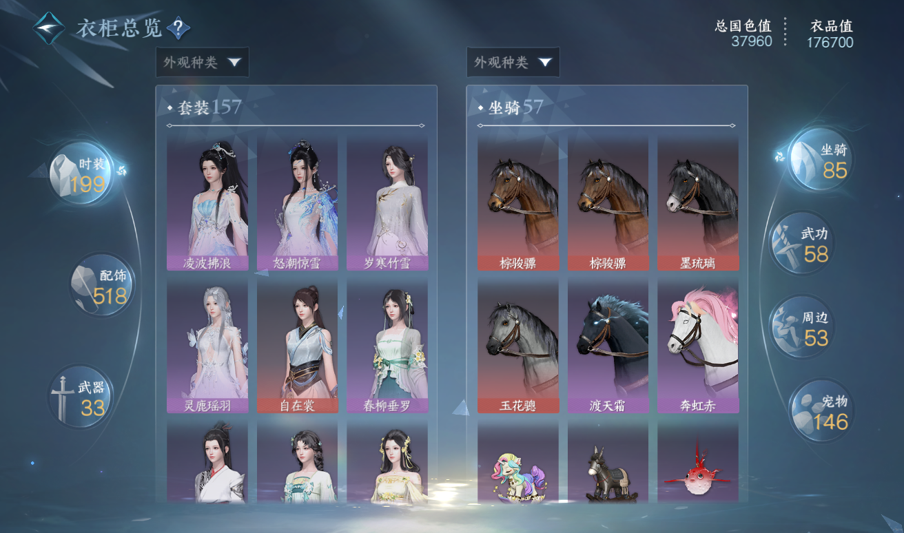 NSHWO416798逆水寒手游账号详情图4