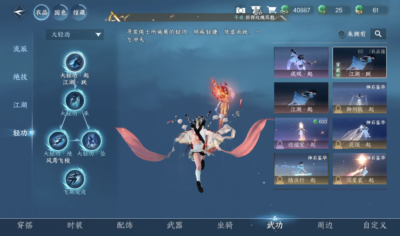 NSHWO416798逆水寒手游账号详情图12