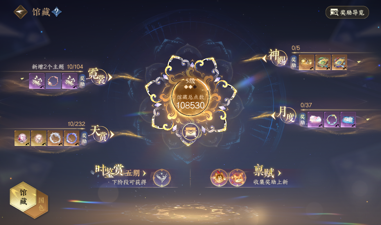NSHWO416798逆水寒手游账号详情图14