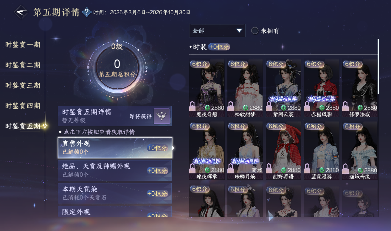 NSHWO416798逆水寒手游账号详情图15