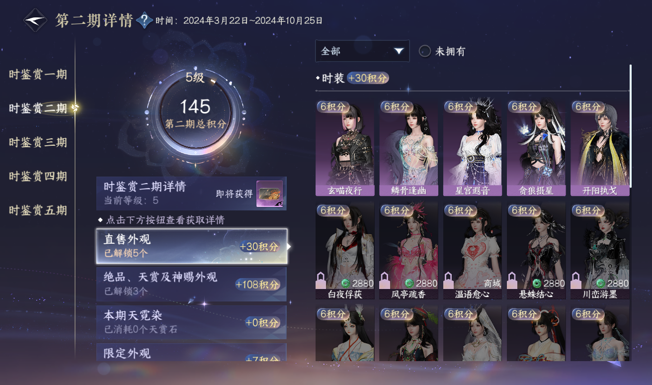 NSHWO416798逆水寒手游账号详情图18