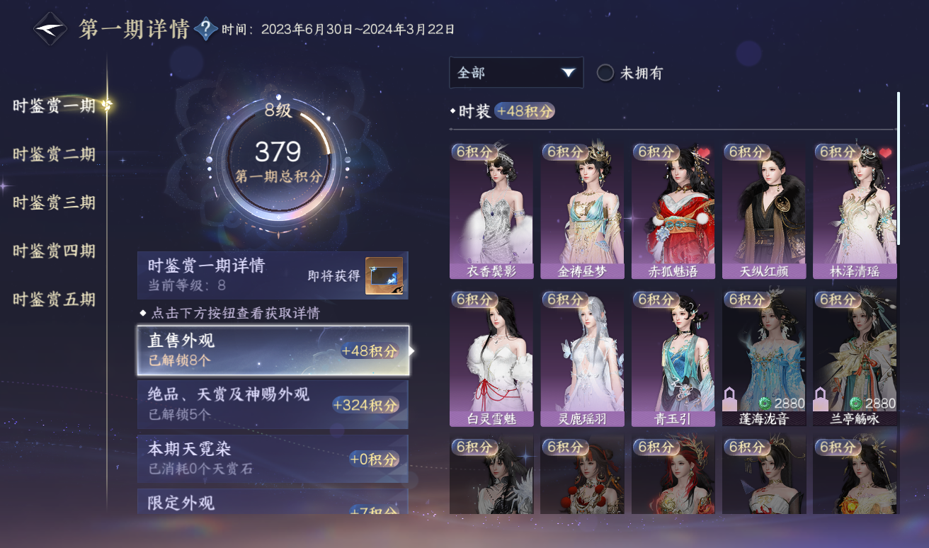 NSHWO416798逆水寒手游账号详情图19
