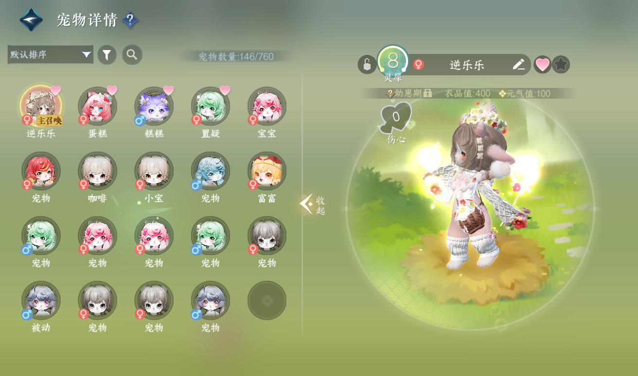 NSHWO416798逆水寒手游账号详情图22