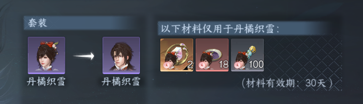 NSHWO416798逆水寒手游账号详情图26